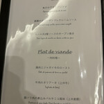 ル・ヴァンベール湖郷 - 