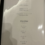 ル・ヴァンベール湖郷 - 