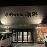 ル・ヴァンベール湖郷 - 