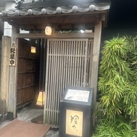 猩々 - 