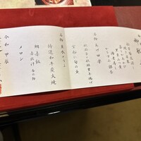 東京 芝 とうふ屋うかい - 