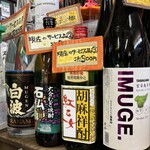 呑める魚屋 魚徳 - 