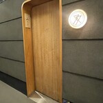 肉割烹ふたご - 