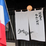 アーム・ドゥ・ギャルソン - 