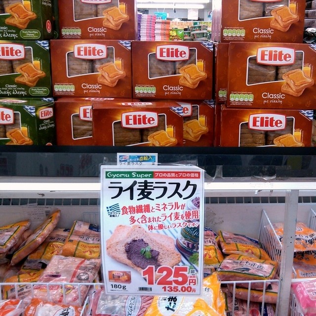 スーパーマンブギ Vol 1 業務スーパー 亀戸店 東京都江東区亀戸2 11 8 豆乳花 冷しぜんざい By グルマン大島 業務スーパー 亀戸店 亀戸 その他 食べログ スーパーマンブギ Vol 1 業務スーパー 亀戸店 東京都江東区亀戸2 11 8 豆乳花 冷しぜんざい By グルマン大島 業務スーパー 亀戸店 亀戸 その他 食べログ