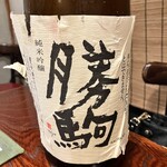 焼鳥小屋どろまみれ - 