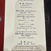 石焼料理 木春堂 - 
