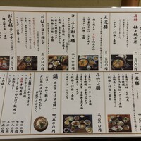 名古屋コーチン・旬菜 一鳳 金山本店 - 