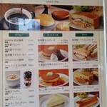 珈琲館　 - メニュー