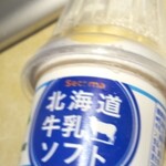 セイコーマート 南5条店 - 