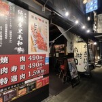 味樹園 - お店の入口　