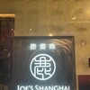 ジョーズ シャンハイ ニューヨーク 池袋店