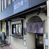 食堂酒場 特製からあげ 凛