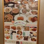 中国料理 桃苑 - 