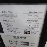 らーめんMAIKAGURA - 主なメニュー