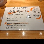 麺家 たけ田 - メニュー