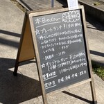 Bluebell  - 外メニュー