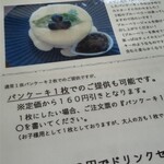 パンケーキ専門店 ブレッシング - 