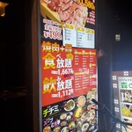 韓国料理マニト - 