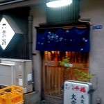 大露路 - 【追加】正面入口