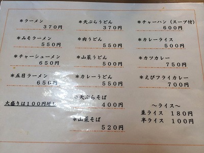 うなもと name=