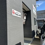 お好み焼き イチカバチカ - 