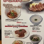 味の牛たん喜助 - 