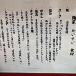 麺家 たいせい - 