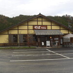 純そば 一風庵 - 