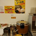 横浜家系ラーメン 大輝家 - ２０２４年１１月２７日現在の税込み１００食べ放題ライスバーコーナー