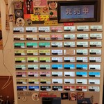横浜家系ラーメン 大輝家 - ２０２４年１１月２７日現在の券売機