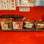 横浜家系ラーメン 大輝家 - 薬味類