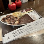 広尾のカレー - 