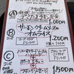 食堂 サビーズ - 