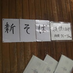 純そば 一風庵 - 