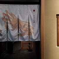 龍吟 - 