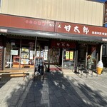 Kashima Amataro Kashima Jingu Sando Ten