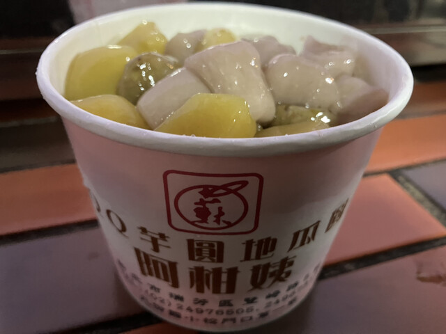 あぶいも 阿斌芋圓 - 台北駅周辺/スイーツ | 食べログ