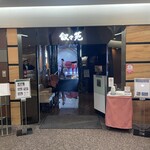 叙々苑 東京オペラシティ５３店 - 