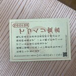 亀戸升本 大丸東京店 - 