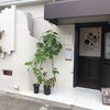喫茶レイメイ - 外観