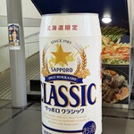 サッポロビール 北海道工場 - 