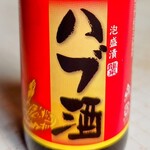 海音 - ハブ酒（小瓶・国際通りで買ったお土産）