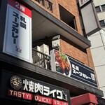 札幌スープカレー絲 - 