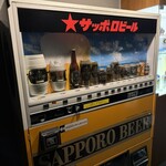サッポロビール 北海道工場 - 