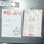 煮干しのビリー - 