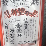 煮干しのビリー - 