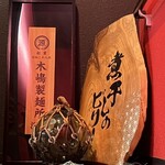 煮干しのビリー - 