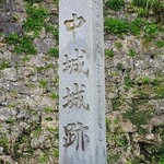 ダイワロイネットホテル - 世界遺産・中城（ナカグスク）城跡