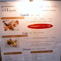 ポム・ダダン - 